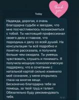 Астролог. Любовь и финансы. Где ваш мужчина мечты и как увеличить доход