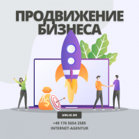 Создание сайтов, реклама и SEO в Германии