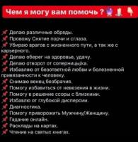 Вашему вниманию очень сильный экстрасенс Лиана