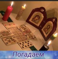 Гадалка Ясновидющая