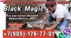 Маг в германии берлин, !!! ОТЗЫВЫ !!! привороты ,гадания ,магия вуду