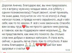 Гадание Таро + сеанс Рейки