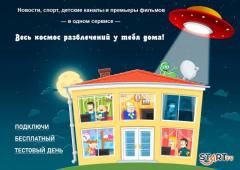 Русскоязычное телевидение и кинотека в Германии и по всему миру