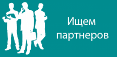 Ищу партнёра в Германии по трудоустройству