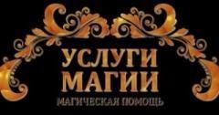 Таролог гадание на картах. Бабушка обладательница древними заговорами и магией.