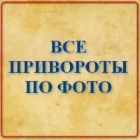 Таролог гадание на картах. Бабушка обладательница древними заговорами и магией.