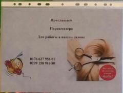 Ищу парикмахера , с опытом работы