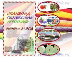 мельтблаун Спанбонд