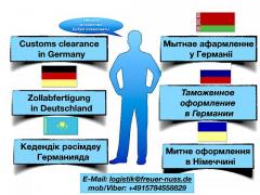 Таможенное оформление в Германии и ЕС. Весь комплекс услуг. Гарантия.