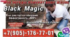 Маг и Магические Услуги в Германии Берлин, !!!ОТЗЫВЫ!!!Услуги Гадалки. Приворот в Берлине Германия